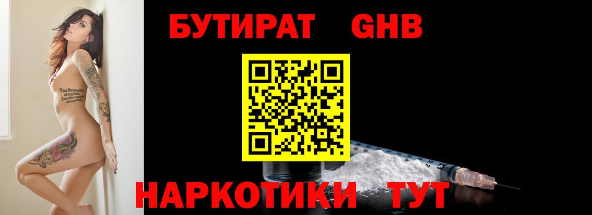 Бутират буратино  Вход с VPN  Аргун 