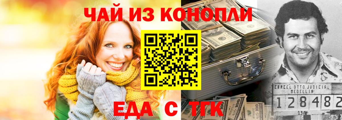 Аргун  Еда ТГК конопля  Вход с VPN 