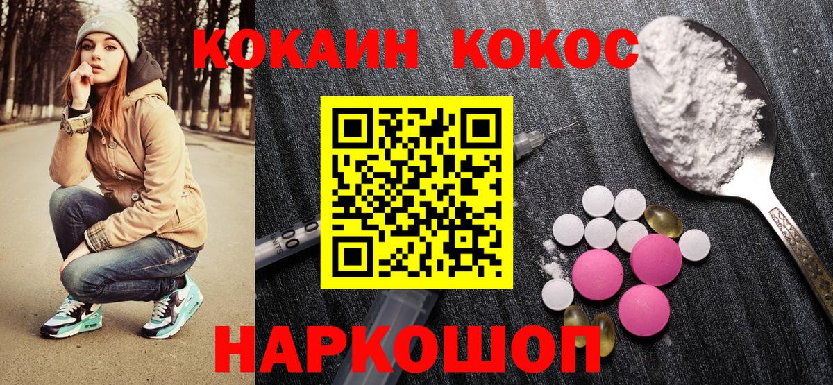 COCAIN FishScale  Вход с VPN  Кокаин  COCAIN Fish Scale  Аргун 