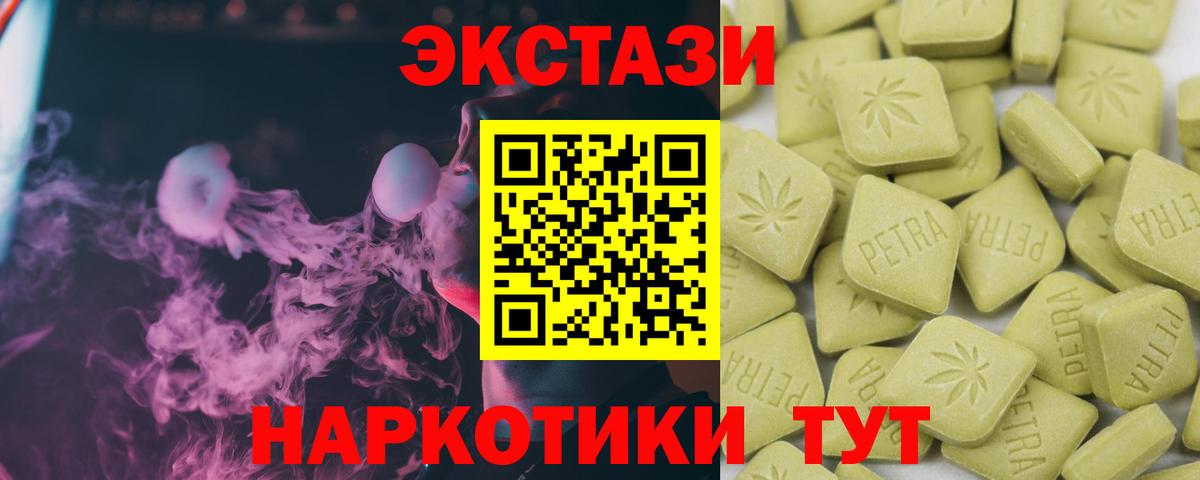 Аргун  ЭКСТАЗИ Дубай  Ecstasy 99%  Вход с VPN 