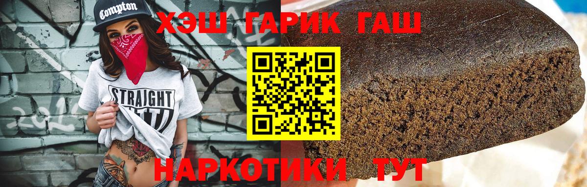 ГАШИШ Premium Аргун