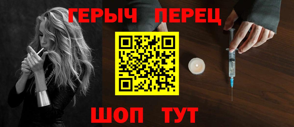 ГЕРОИН герыч Аргун