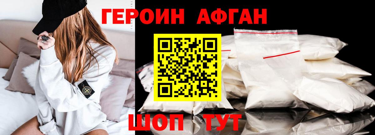 Героин герыч  Вход с VPN  Аргун 