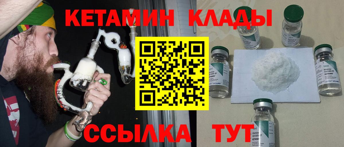 КЕТАМИН ketamine Аргун