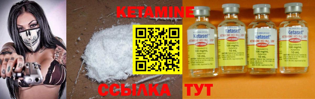 Кетамин ketamine  КЕТАМИН ketamine  Аргун  Вход с VPN 