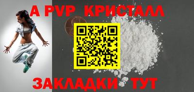 apvp Брянск