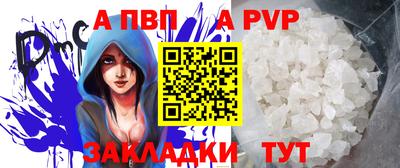 apvp Брянск