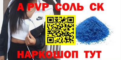 apvp Брянск