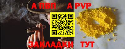 ALPHA PVP Боровичи