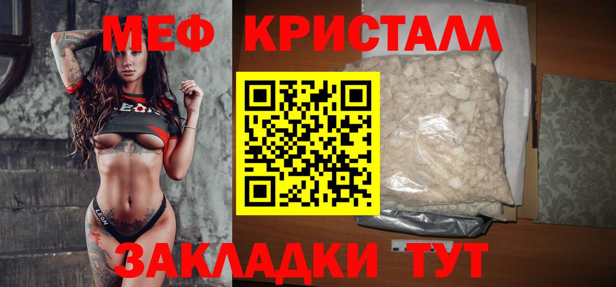 Меф мяу мяу кристаллы Аргун