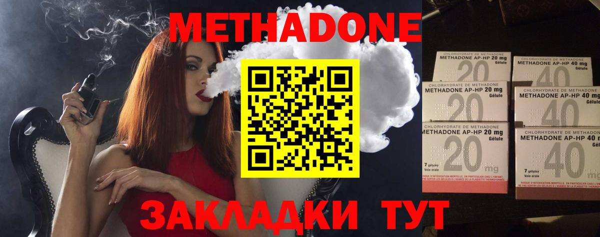 Метадон мёд  Метадон кристалл  Вход с VPN  Аргун 