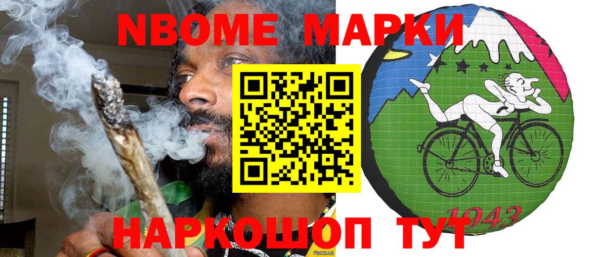 Наркотические марки 1,8мг Аргун
