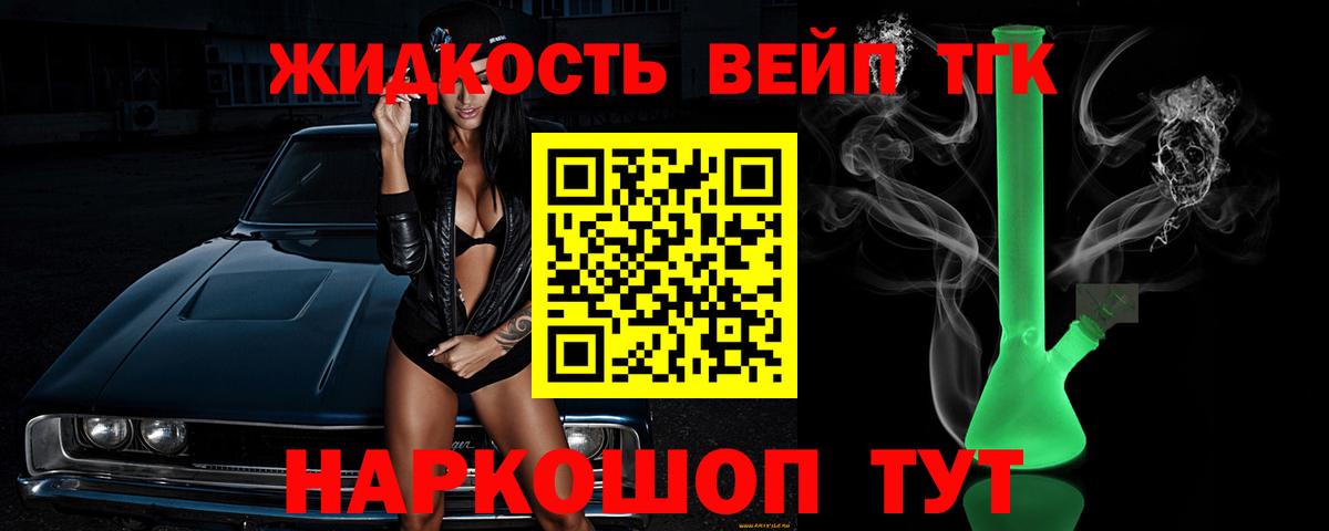   вход  Дистиллят ТГК вейп с тгк  Аргун  Вход с VPN  ТГК THC oil 