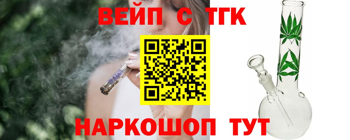 ТГК Wax Аргун